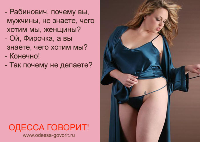 Одесские анекдоты Одесские анекдоты