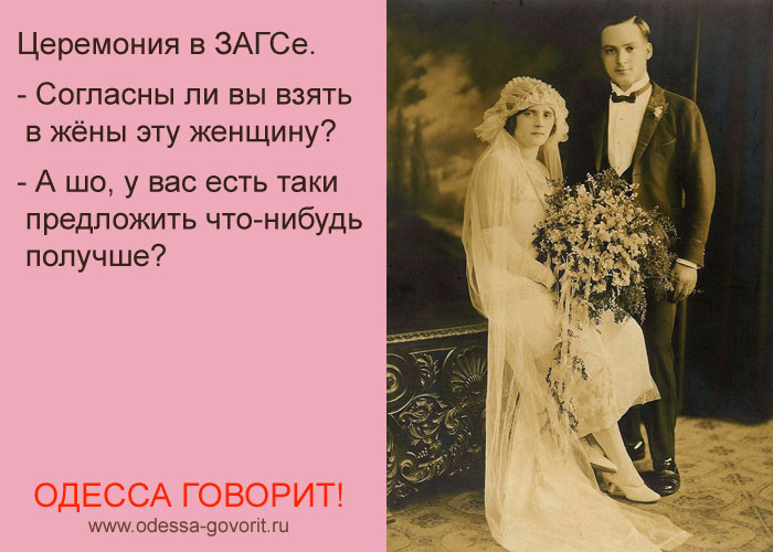 Одесские анекдоты Одесские анекдоты