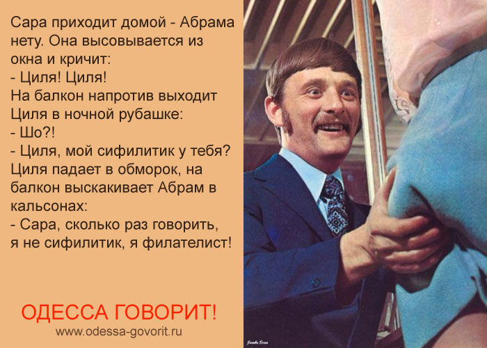 Одесские анекдоты Одесские анекдоты