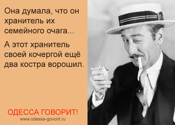 Одесские анекдоты Одесские анекдоты