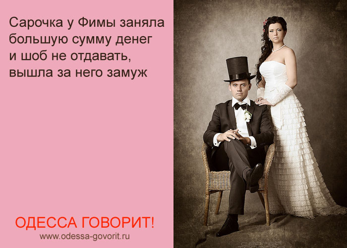 Одесские анекдоты Одесские анекдоты
