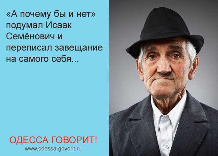 Одесские анекдоты Одесские анекдоты
