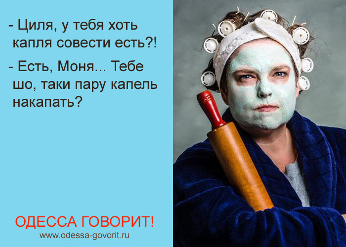 Одесские анекдоты Одесские анекдоты