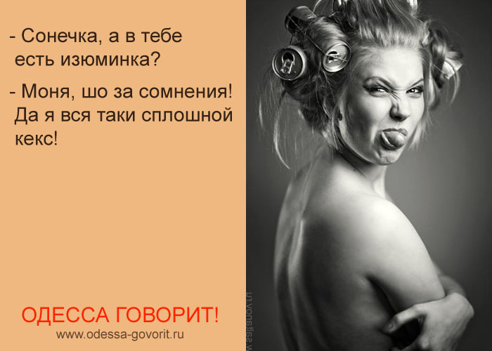 Одесские анекдоты