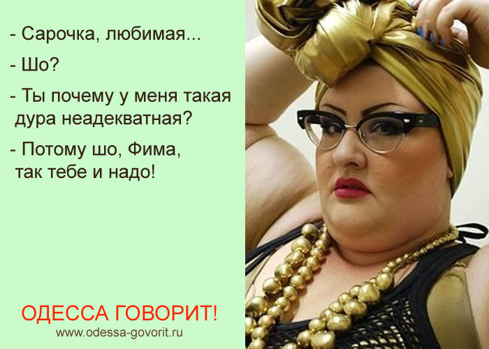 Одесские анекдоты Одесские анекдоты