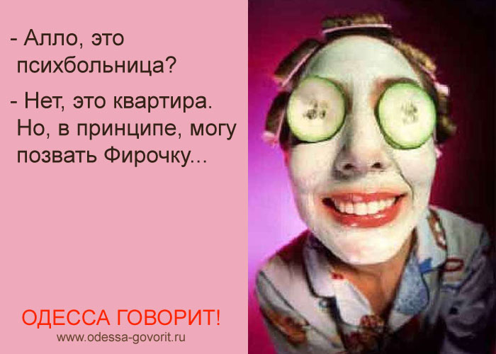Одесские анекдоты