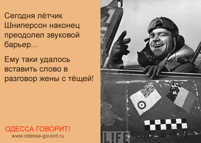 Одесские анекдоты Одесские анекдоты