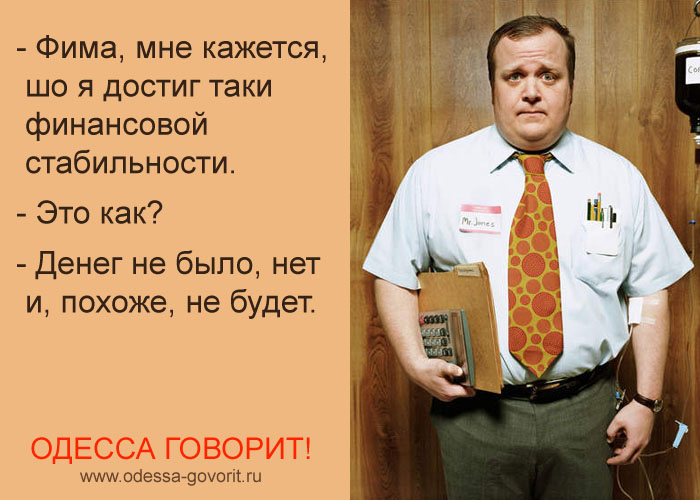 Одесские анекдоты Одесские анекдоты