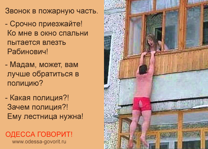 Одесские анекдоты Одесские анекдоты