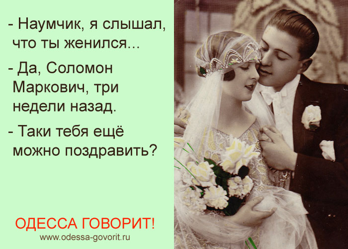 Одесские анекдоты Одесские анекдоты