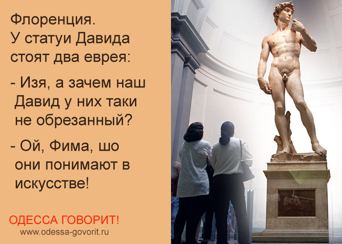 Одесские анекдоты Одесские анекдоты