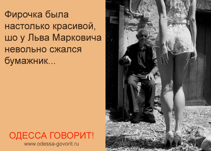 Одесские анекдоты Одесские анекдоты