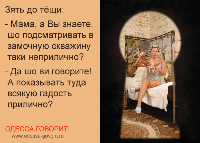 Одесские анекдоты Одесские анекдоты