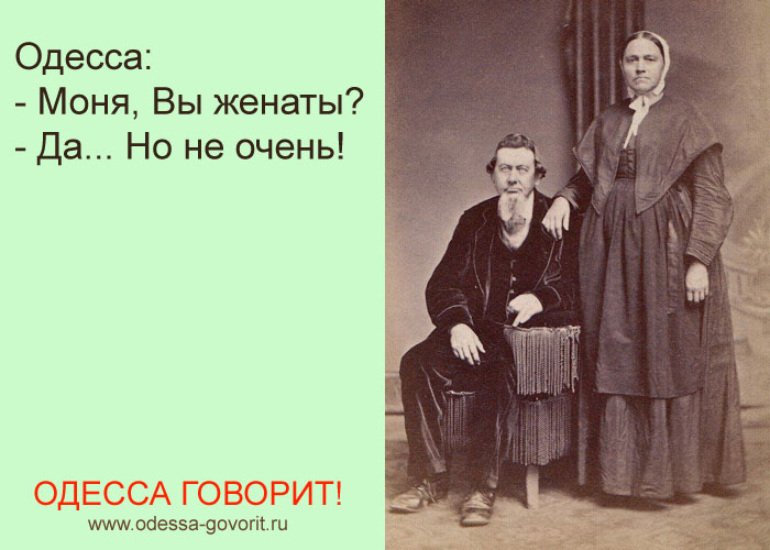 Одесские анекдоты Одесские анекдоты
