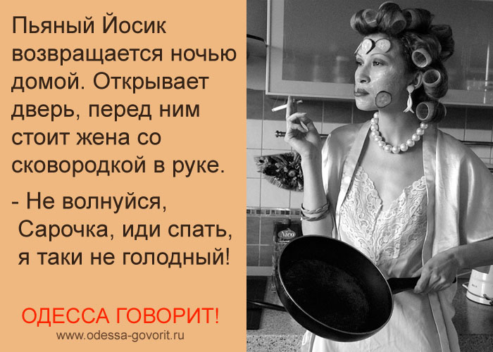 Одесские анекдоты