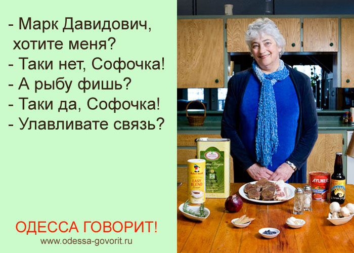 Одесские анекдоты Одесские анекдоты