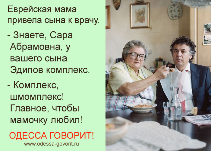 Одесские анекдоты