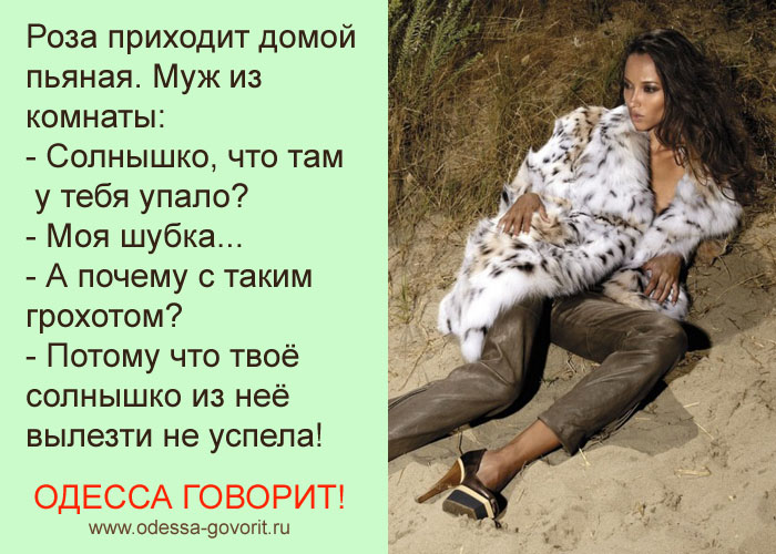 Одесские анекдоты Одесские анекдоты