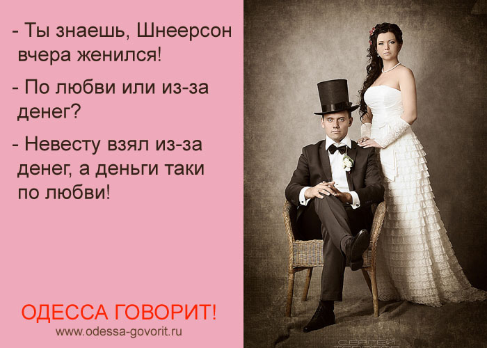Одесские анекдоты Одесские анекдоты