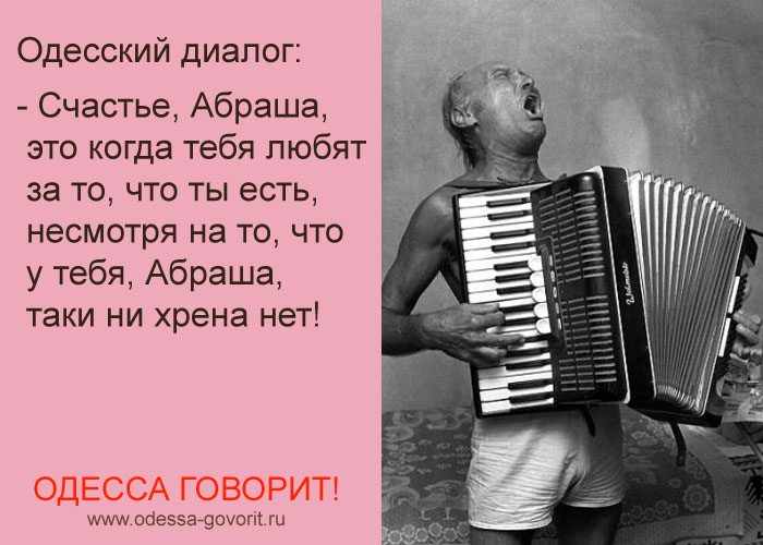 Одесские анекдоты Одесские анекдоты