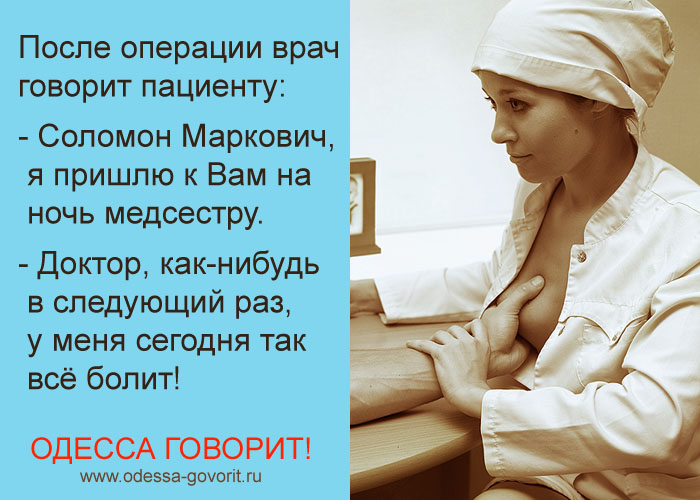 Одесские анекдоты Одесские анекдоты