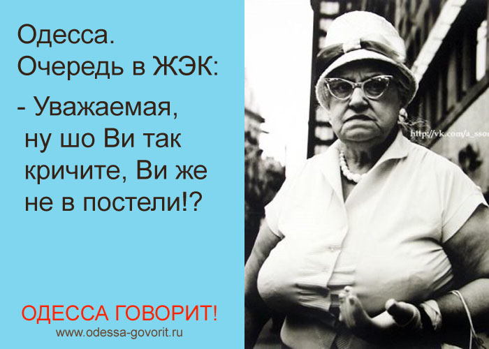Одесские анекдоты Одесские анекдоты