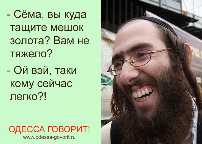 Одесские анекдоты Одесские анекдоты