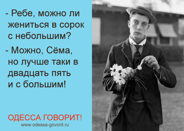 Одесские анекдоты Одесские анекдоты