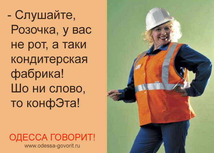 Одесские анекдоты Одесские анекдоты