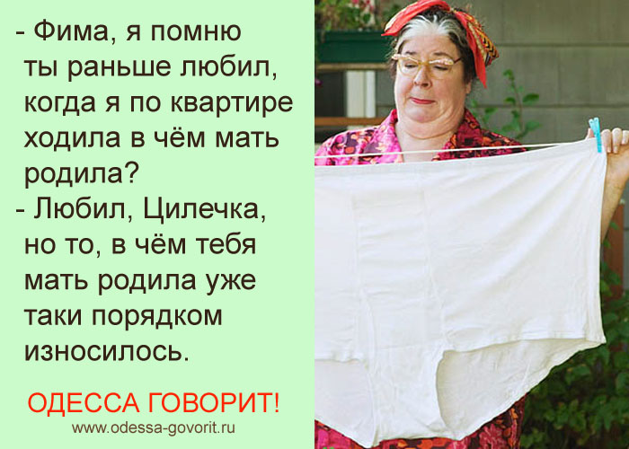 Одесские анекдоты