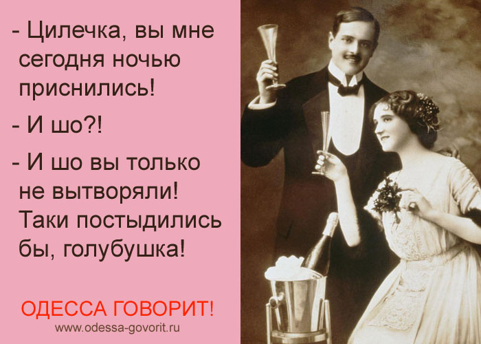 Одесские анекдоты Одесские анекдоты