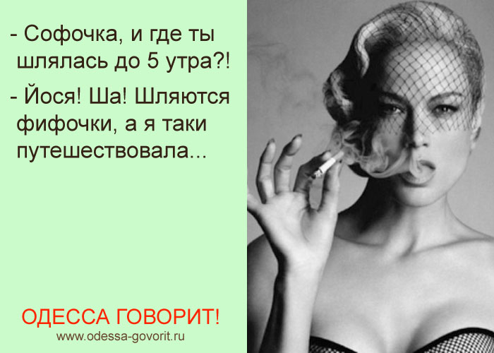 Одесские анекдоты Одесские анекдоты