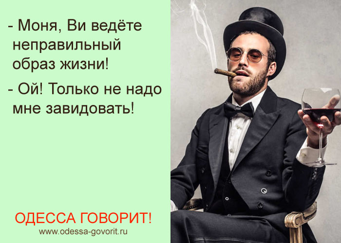Одесские анекдоты