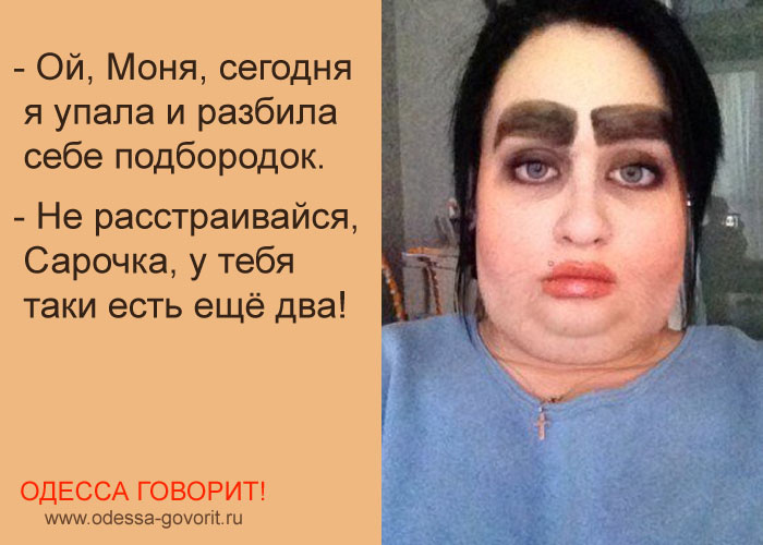 Одесские анекдоты Одесские анекдоты