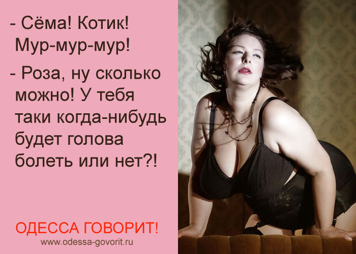Одесские анекдоты