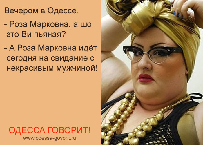 Одесские анекдоты Одесские анекдоты