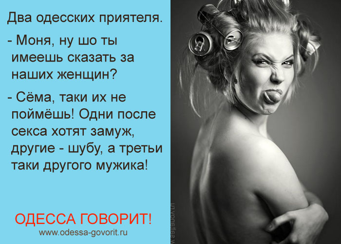 Одесские анекдоты Одесские анекдоты