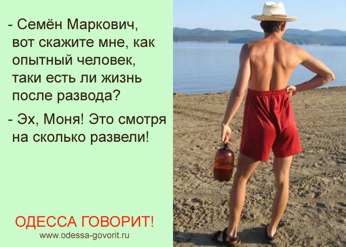 Одесские анекдоты
