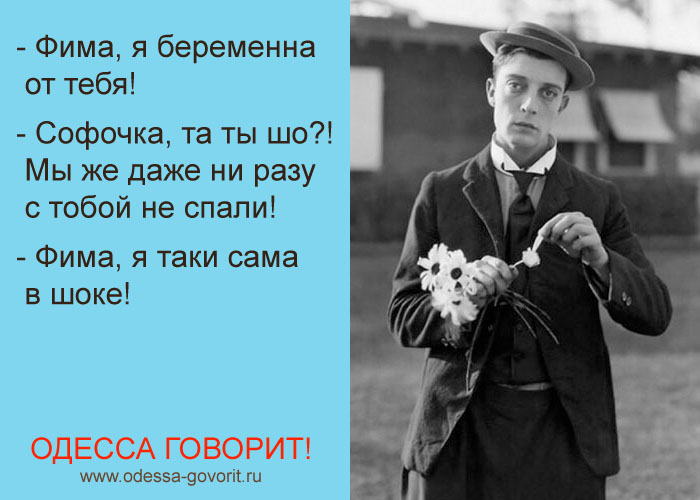 Одесские анекдоты Одесские анекдоты