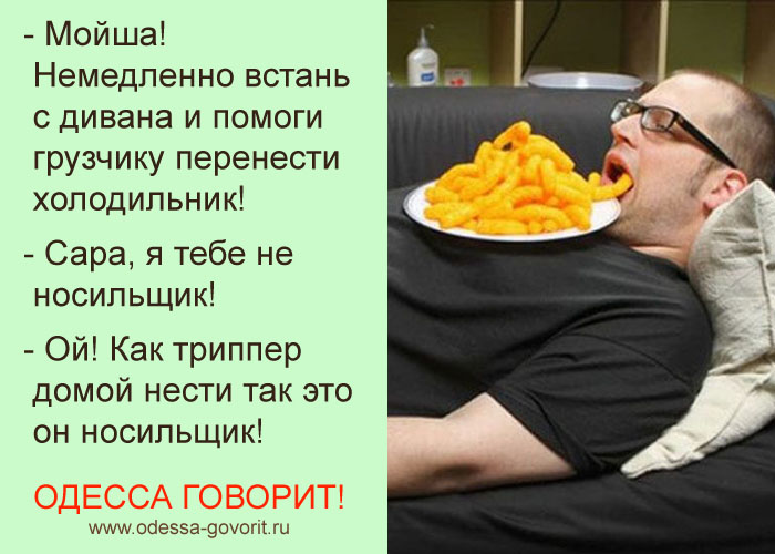 Одесские анекдоты Одесские анекдоты