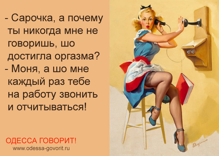 Одесские анекдоты Одесские анекдоты