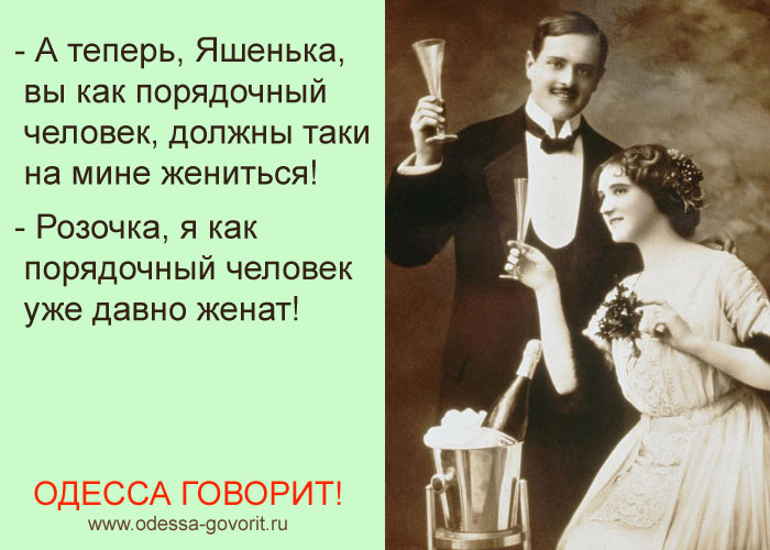 Одесские анекдоты Одесские анекдоты