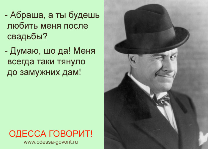 Одесские анекдоты Одесские анекдоты