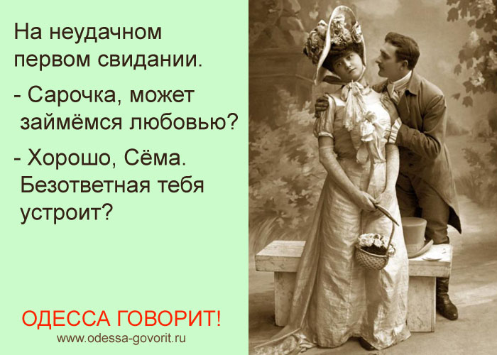 Одесские анекдоты Одесские анекдоты