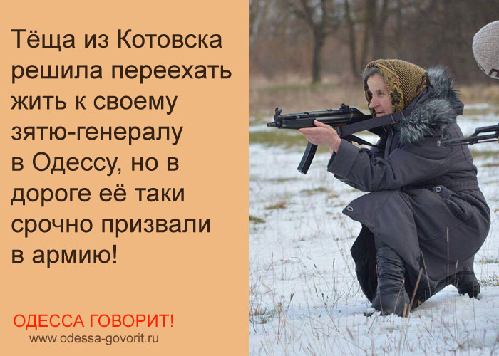 Одесские анекдоты