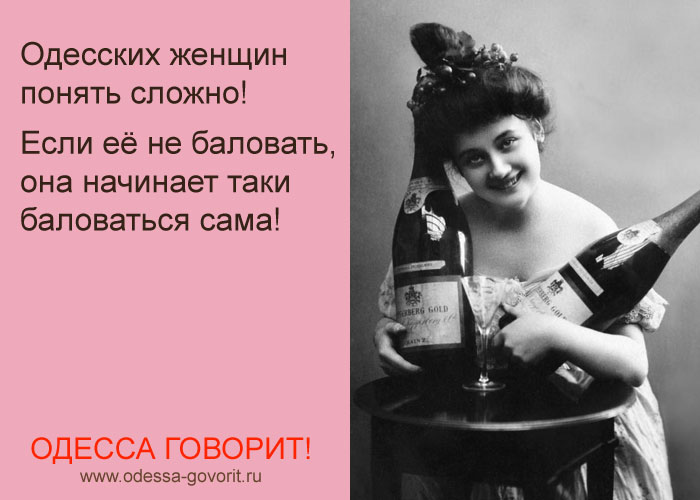 Одесские анекдоты Одесские анекдоты