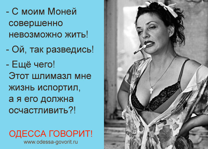 Одесские анекдоты Одесские анекдоты