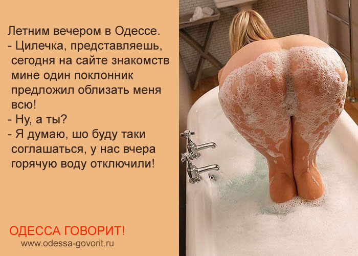 Одесские анекдоты Одесские анекдоты