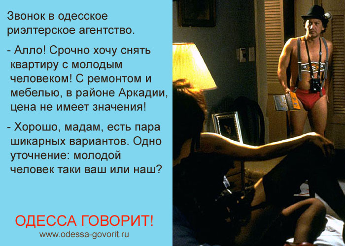 Одесские анекдоты Одесские анекдоты