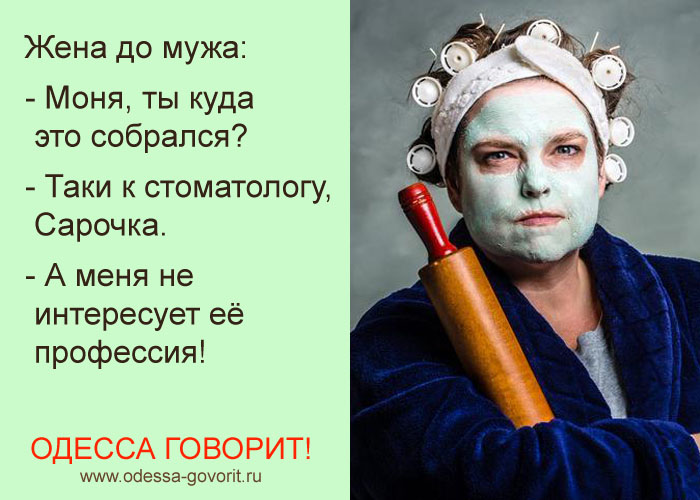 Одесские анекдоты Одесские анекдоты